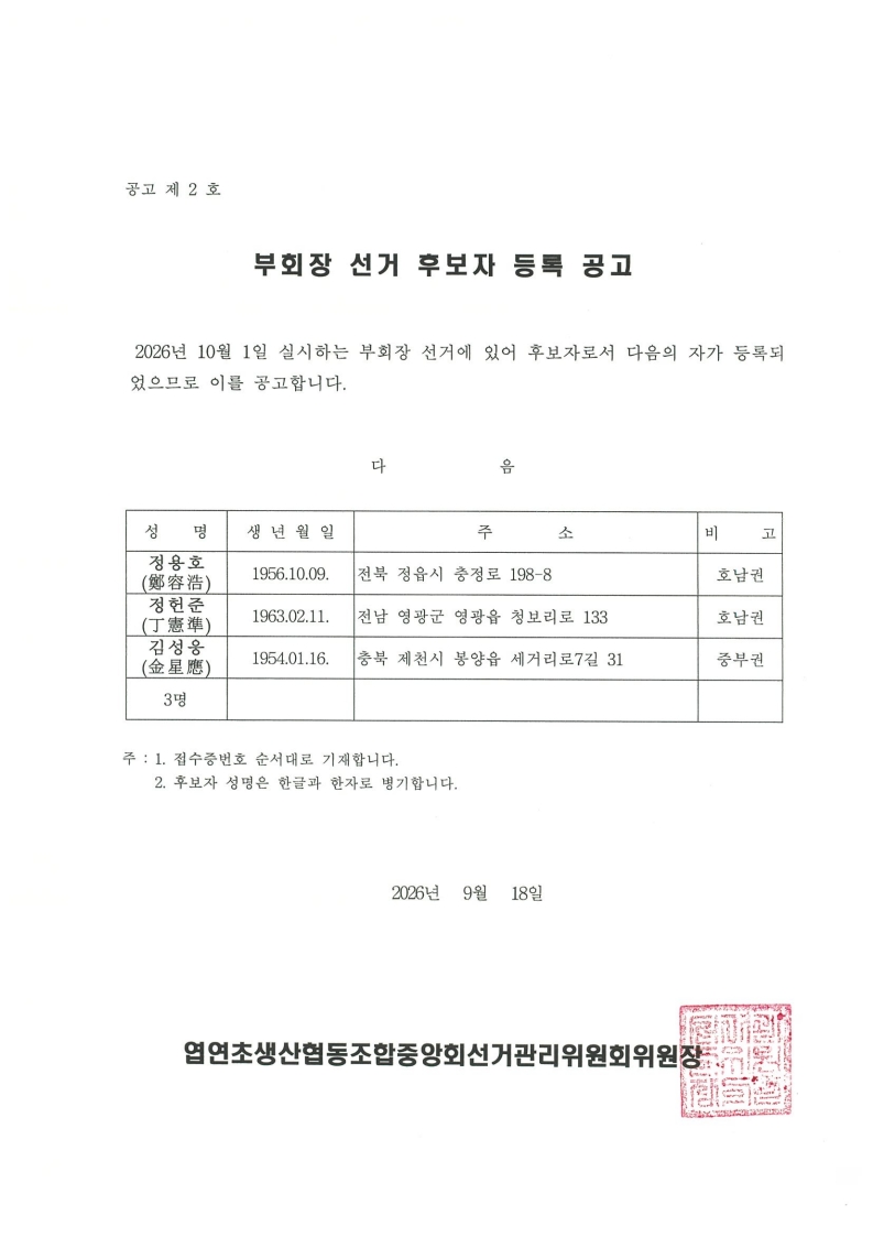 0337ae8bebc952cb2ce36a039d1b93a7_1789687419_9785.jpg